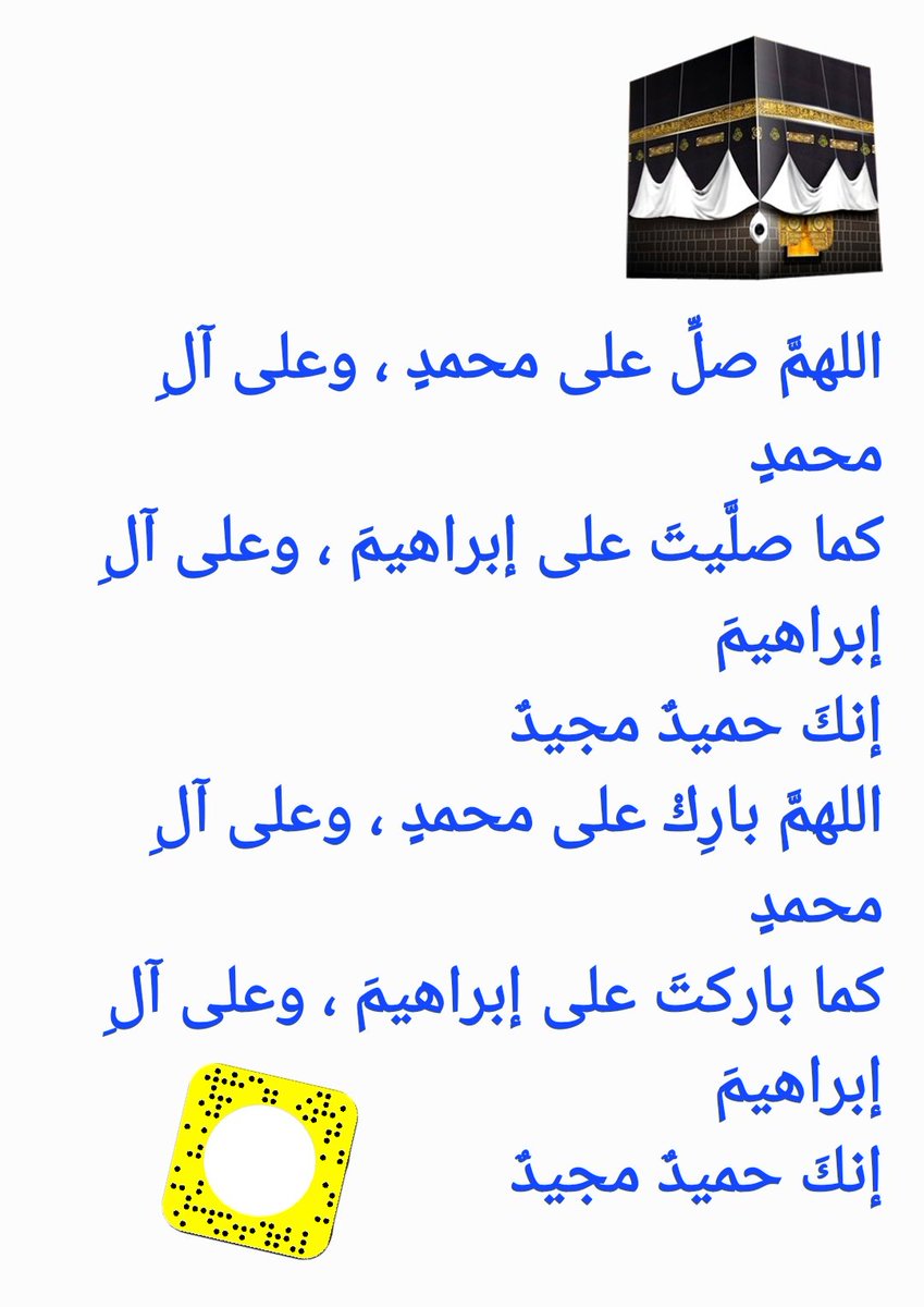 اللهمَّ صلِّ على محمدٍ ، وعلى آلِ محمدٍ

#الجمعه