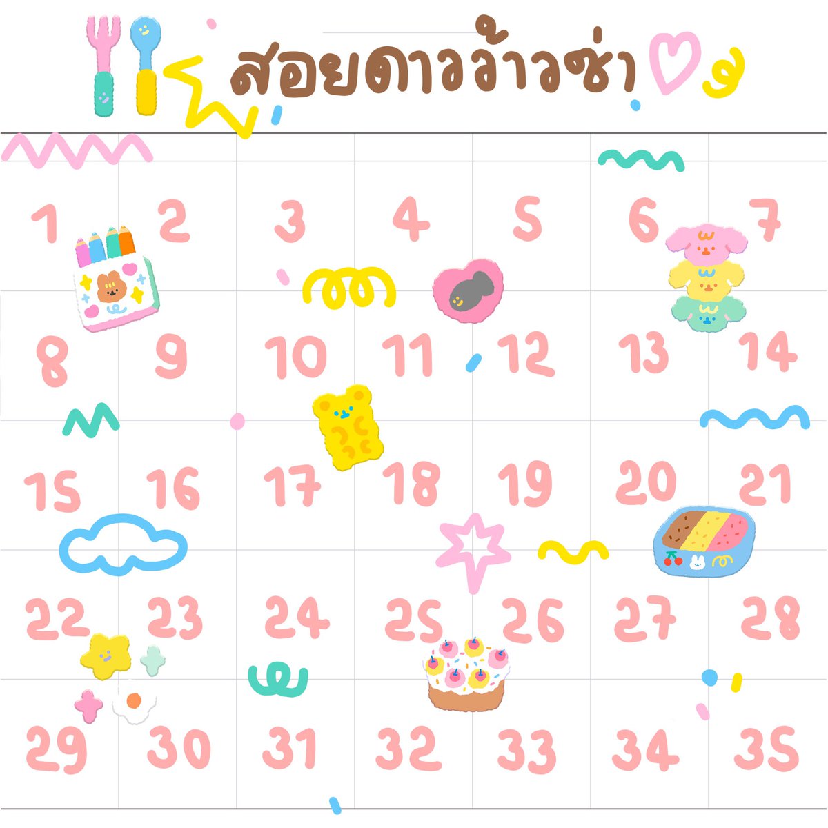 യ₊˚🍎 พบกับ วาเลนสอยดาว ꕁ 🛹🤸🏻‍♀️
- ใครที่รักการเสี่ยงโชค มาร่วมสอยดาวกับเรา ทั้งหมด 35 หมายเลข มีรางวัลทั้งหมด 15 รางวัล จากร้านค้ามากมาย แต่ขออุบไว้ก่อน เอาไว้ลุ้นกันเล่นๆ 
- ราคาหมายเลขละ 10 บาท จำกัดคนละ 1 หมายเลขเท่านั้น
- เงินที่ได้จะกระจายไปให้อาหารน้องช้างจากที่ต่างๆ