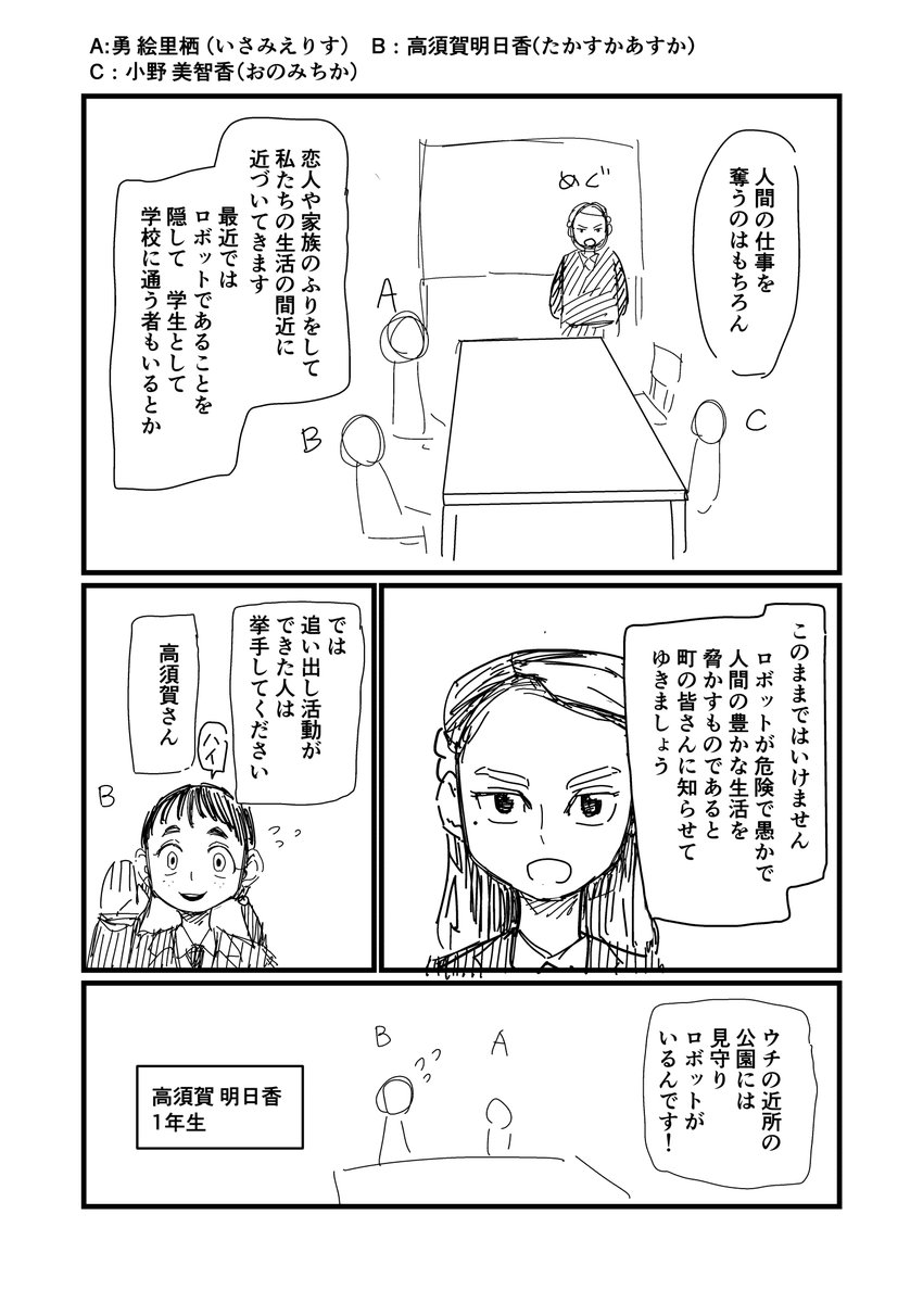 29話進捗 
