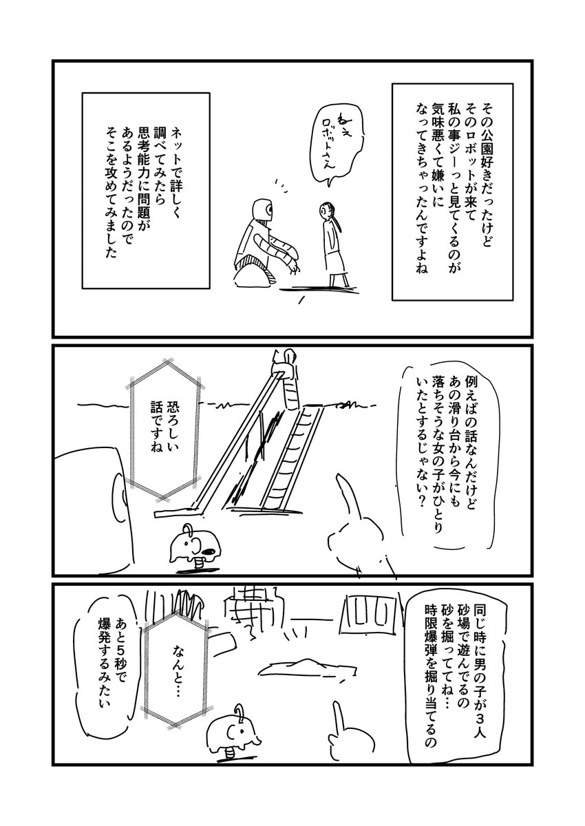 29話進捗 