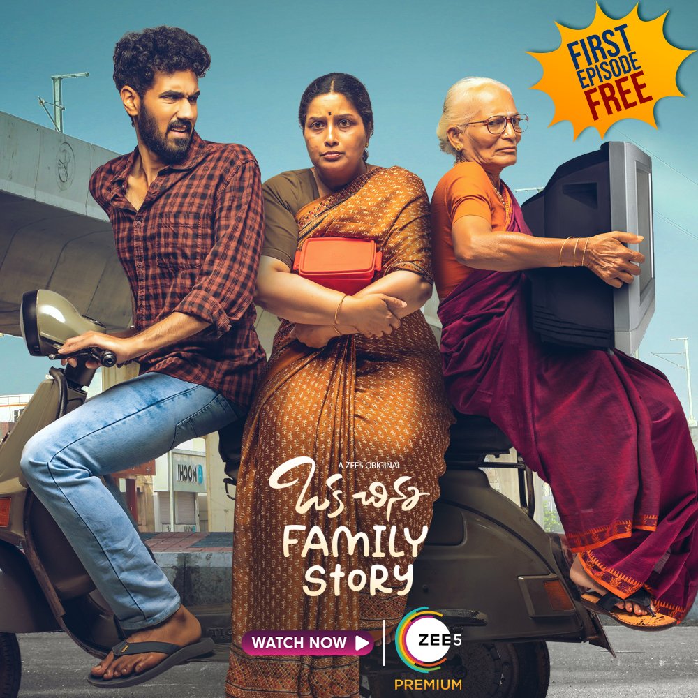 #OkaChinnaFamilyStory, Web series  streaming now exclusively on #ZEE5

#OkaChinnaFamilyStoryOnZEE5 #OCFSonZEE5 
@IamNiharikaK #SangeethShobhan #SimranSharma #MaheshUppala #ManasaSharma @ItsActorNaresh @ZEE5Telugu