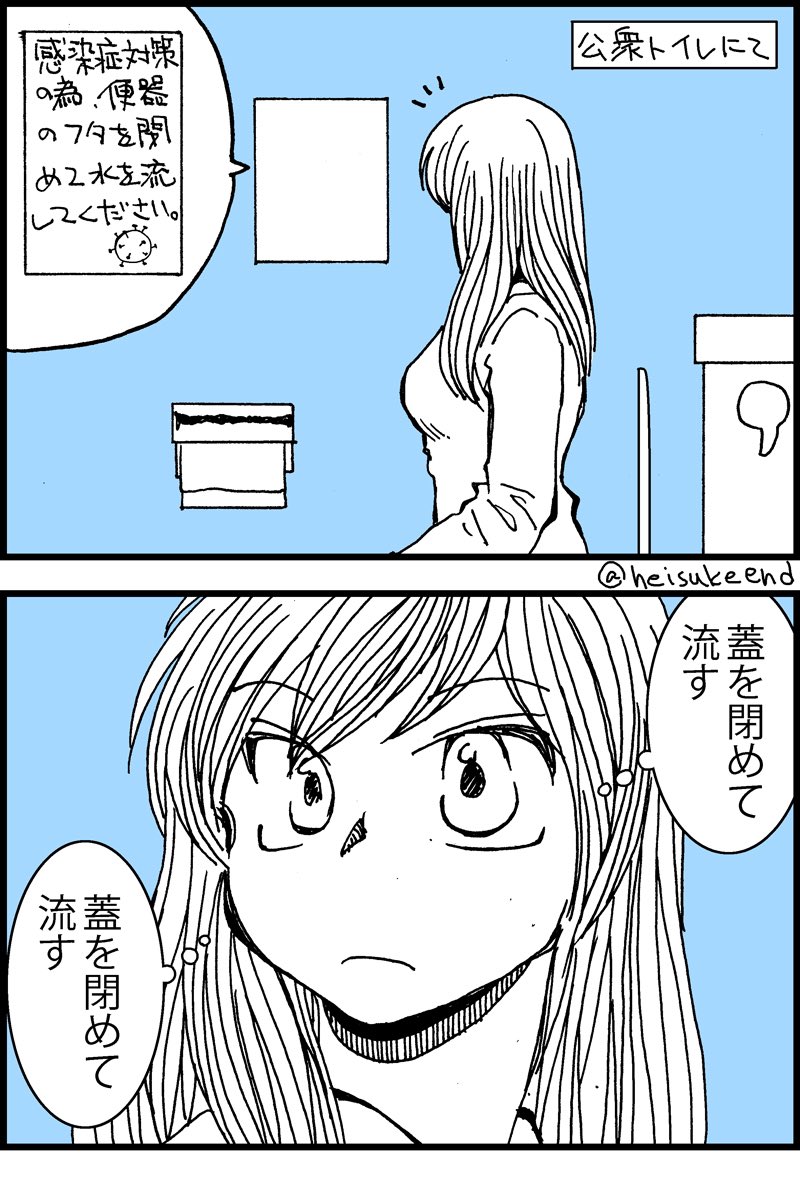 ついでだからこないだ描いた漫画も貼っておきます #世界トイレの日 