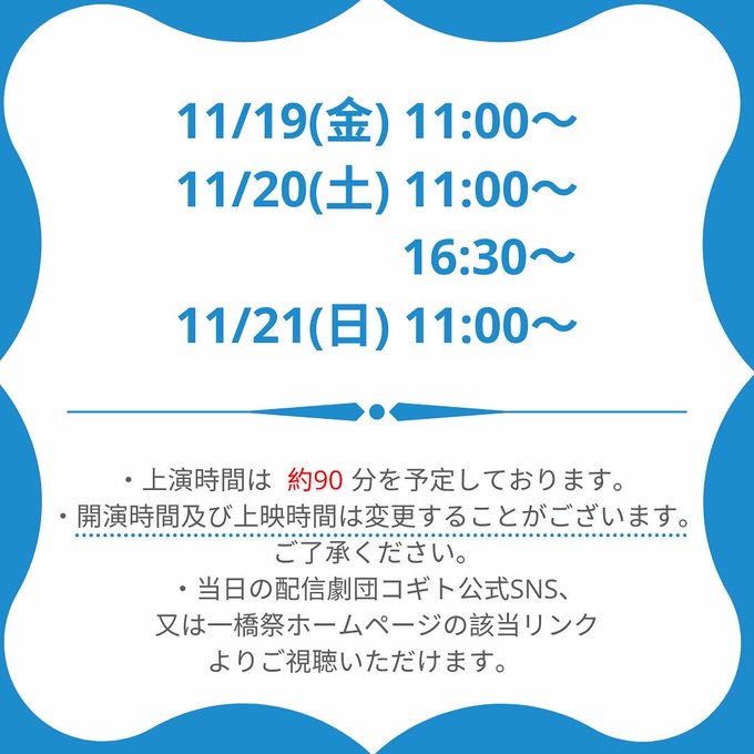 劇団コギト Cogitomember Twilog