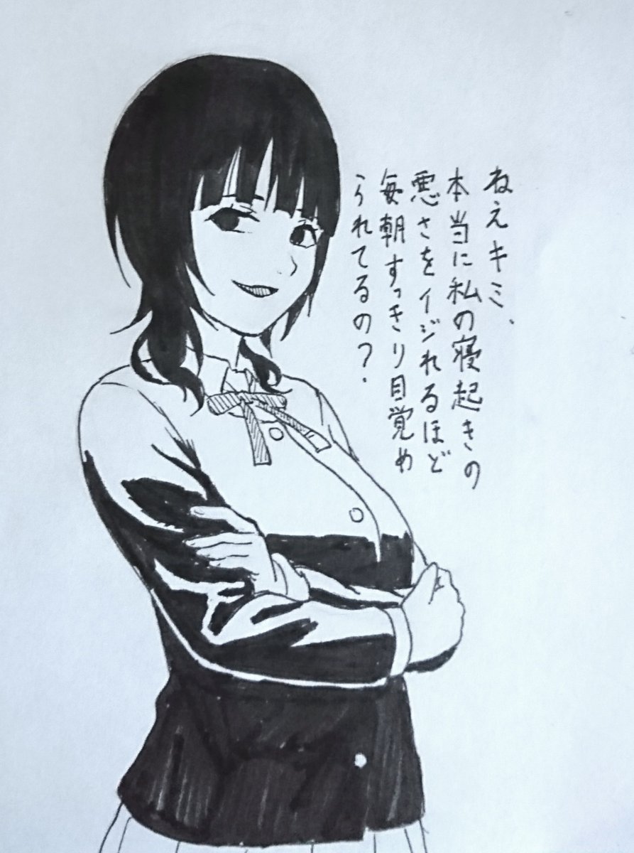おはようございます 
