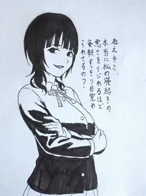 おはようございます 