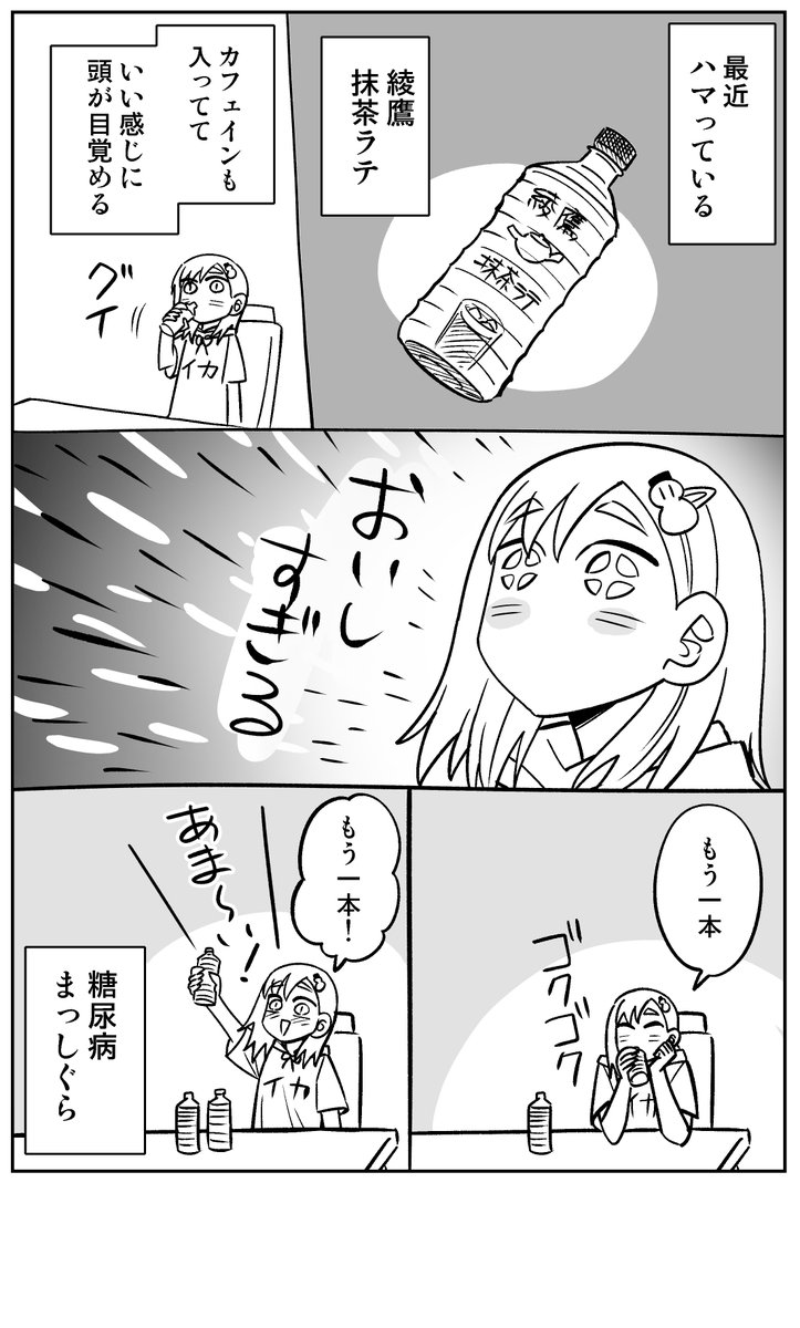 無限に飲める
#コルクラボマンガ専科
#日刊マンガ人生プレイ 