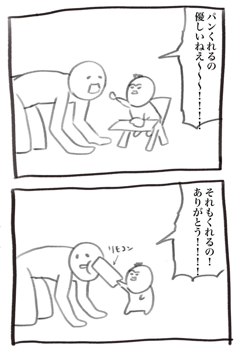 本日の育児漫画です…スマホ以外なんでもくれる 