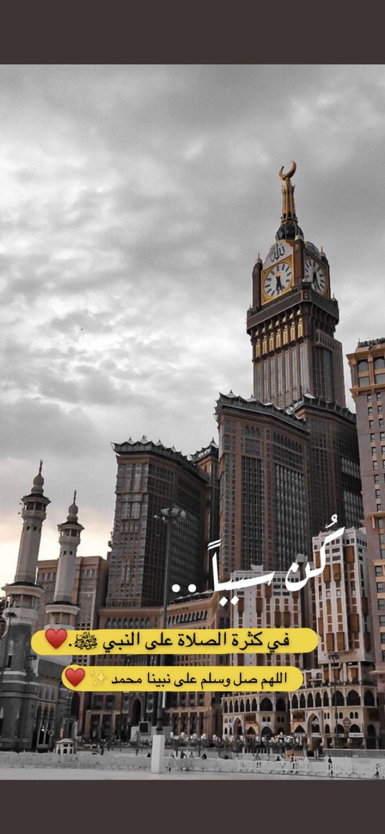 tk9091's tweet photo. "إِنَّ اللَّهَ وَمَلَائِكَتَهُ يُصَلُّونَ عَلَى النَّبِيِّ ۚ يَا أَيُّهَا الَّذِينَ آمَنُوا صَلُّوا عَلَيْهِ وَسَلِّمُوا
 تَسْلِيمًا"🌿🌺
#ليلة_الجمعة 
#يوم_الجمعة https://t.co/6yj43r1TTW