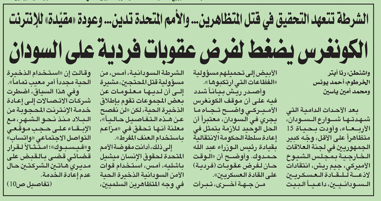 aawsat_News's tweet photo. الكونغرس يضغط لفرض عقوبات فردية على السودان 

https://t.co/YLcMO55bJm https://t.co/L01EmuhJY5