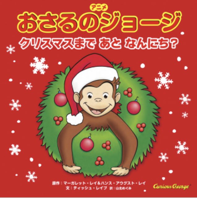 おさるのジョージのtwitterイラスト検索結果 古い順 おさるのジョージのtwitterイラスト検索結果 古い順