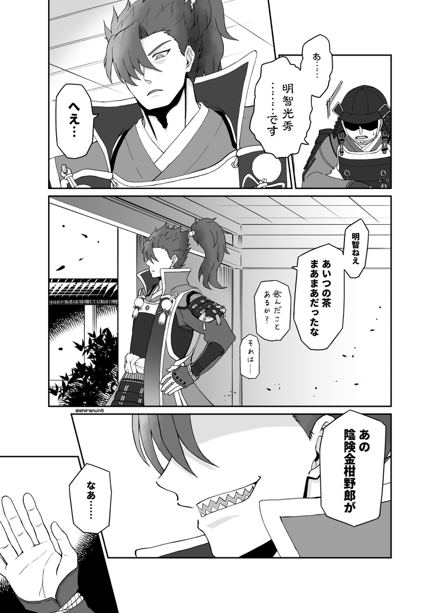 森長可と本能寺(再掲) 