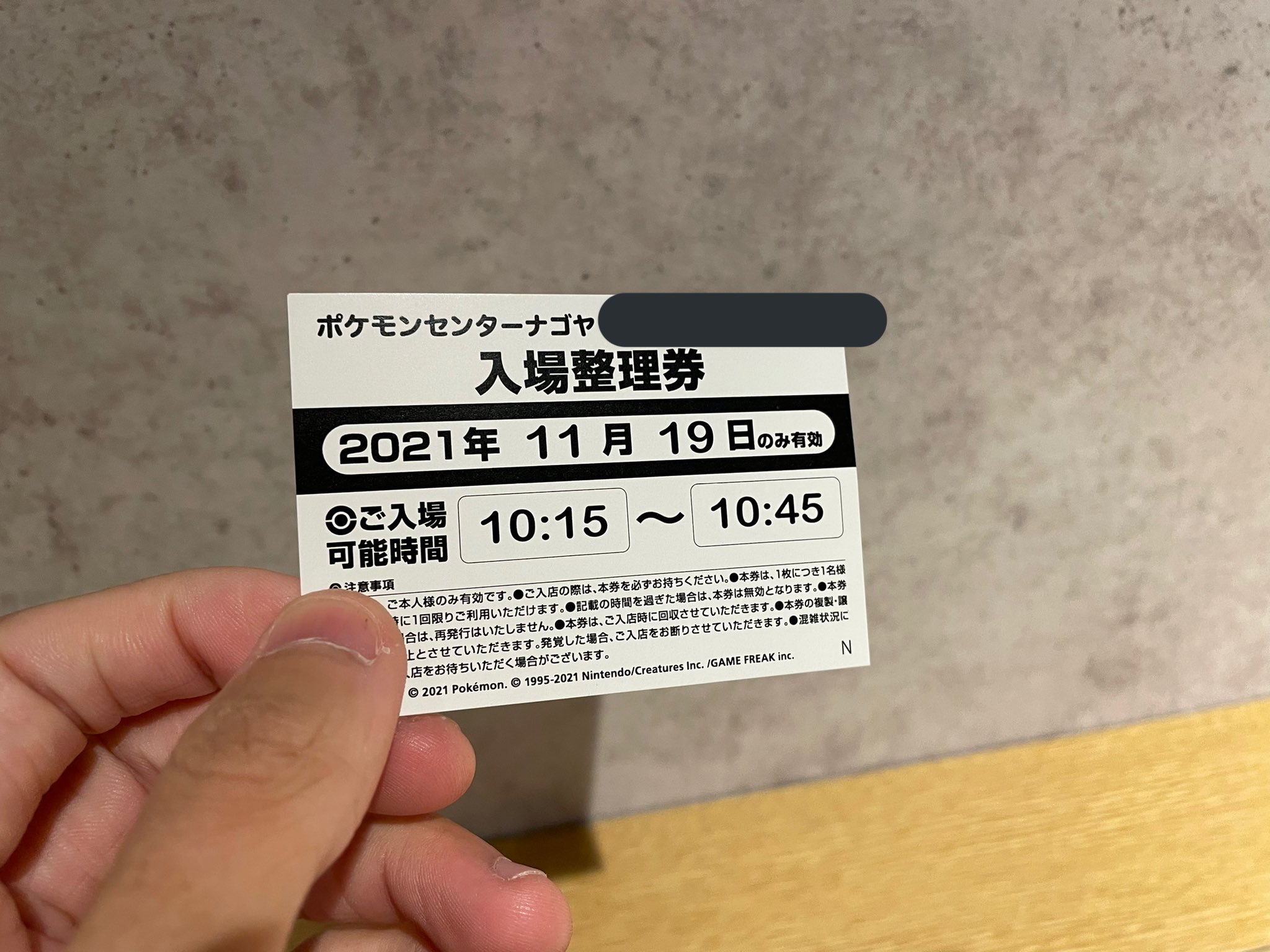 Touch ポケセン名古屋 ゲームの整理券はないけどfitのエリアに入場整理券ないと入れないらしい T Co Gco0dek1tn Twitter