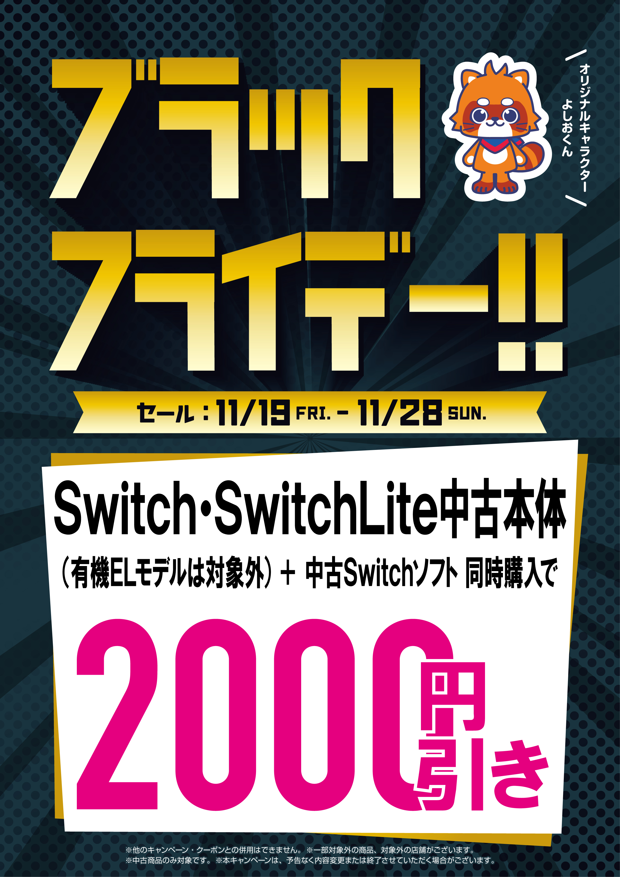 古本市場野口店 Furu1 Noguchi Twitter