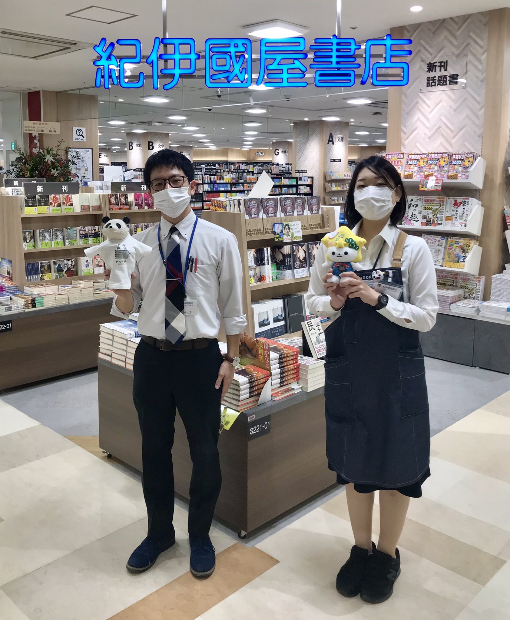 紀伊國屋書店イトーヨーカドー木場店 Kino Iykiba Twitter