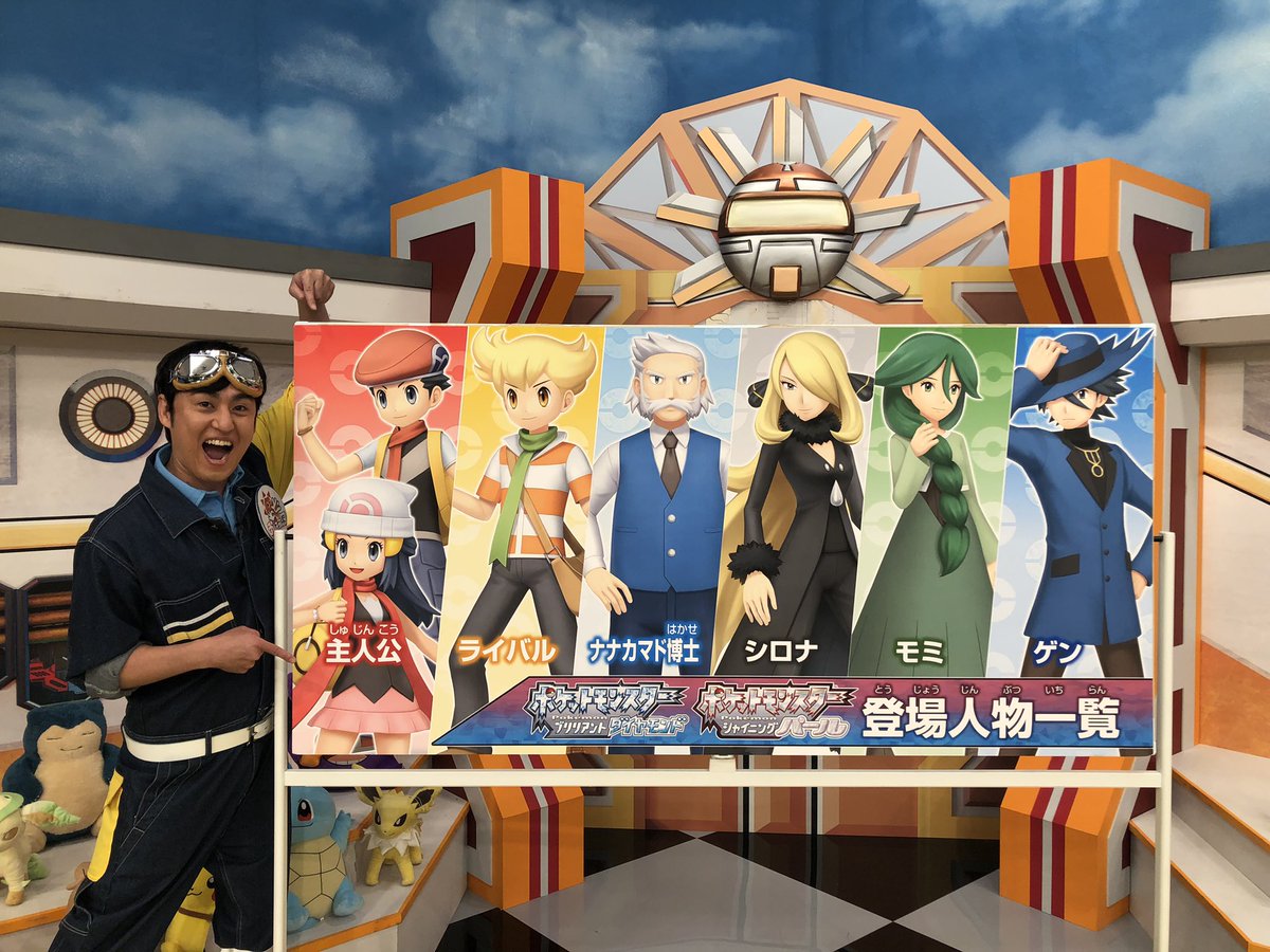 山本ひろし ロバート ついに本日登場 ポケットモンスター ブリリアントダイヤモンド シャイニングパール ダイパと言ったらシロナ そしてディアルガ パルキア さらに登場するエンテイ ライコウ スイクン ファイヤー サンダー フリーザー