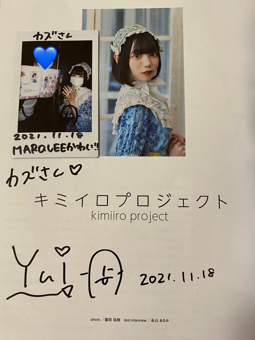 Kazu さん がハッシュタグ 蒼井花 をつけたツイート一覧 1 Whotwi グラフィカルtwitter分析