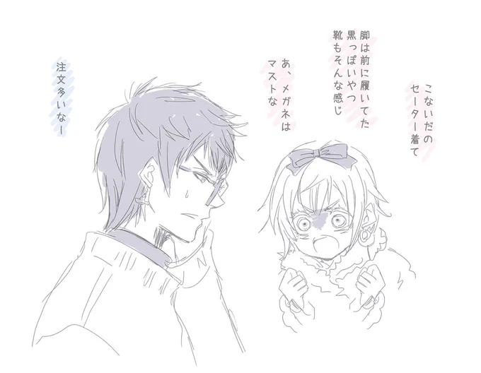 先日のアスさんとのやりとり。 