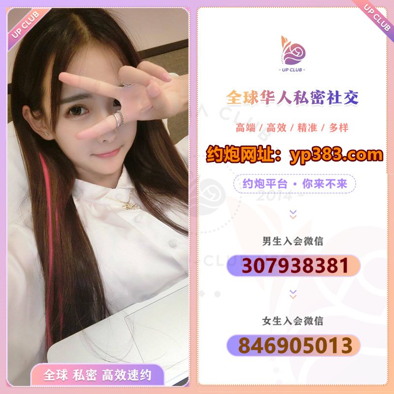 aefrcdgrab's tweet photo. 一对一客服快速匹配
外围经纪人，伴游

→→→看昵称咨询←←←← 

留学生约炮华人约炮波士顿交友芝加哥约炮大坂约炮华盛顿约炮上海约炮多伦多约炮青岛约炮西雅图约炮北京约炮广州约炮南京约炮留学生约炮啪啪一夜情萝莉墨尔本约炮纽约约炮  东京约炮 https://t.co/y6TKobxE6l