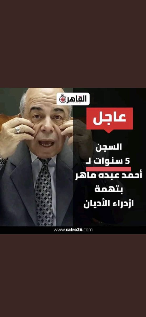 TurkiHAlhamad1's tweet photo. أنا من المتابعين لما يطرحه هذا الرجل،وأعتقد أنه يجب أن يكرم لا ان يسجن.هو لم يزدري الأديان،ولم يتطاول على أحد من أنبياء الله،كان ناقدا للتراث الذي يخفي حقيقة الدين الصافية البسيطة،وناقدا للمؤسسات الدينية التي أسهمت في ذلك،ومن ضمنها الأزهر،وفي النهاية هو صاحب رأي يرد عليه بالرأي.. https://t.co/7lueDvCnT3