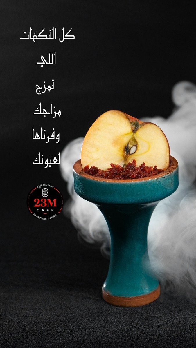 23Mcafe's tweet photo. اللي تمزج مزاجك وفرناها لعيونك 

#كوفي #شيشه #شيشة #شيشه_الكترونيه #قهوة #وقت_القهوة #حلا #وافل #كوفيهات_الرياض #الرياض #كوفيهات https://t.co/yRakJyUaWS