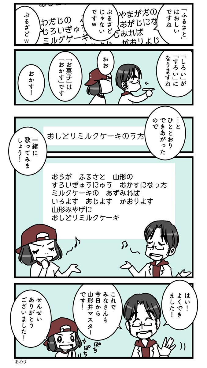 taro_romi's tweet photo. 奥田さんの中での山形弁のルーツとなっているであろう1990年に放送された奥田阿部出演のTVK特番での山形弁講座覚書き。これを踏まえるとライブでのOTのおしどりミルクケーキ歌唱も山形弁変換も大変に味わい深くなる事うけあい※個人の感想です

遥か昔友人宅で観た映像なのでうろ覚え御容赦の程(´ё｀) https://t.co/iFVeyEHHAw