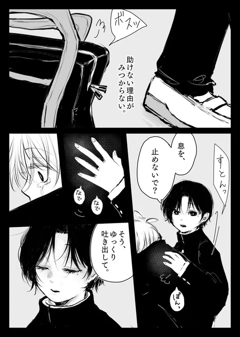 泣き虫を、なでなでしてるだけの話です。
「もし僕らが同級生だったら。」

後編(全8p)
 #創作BL 