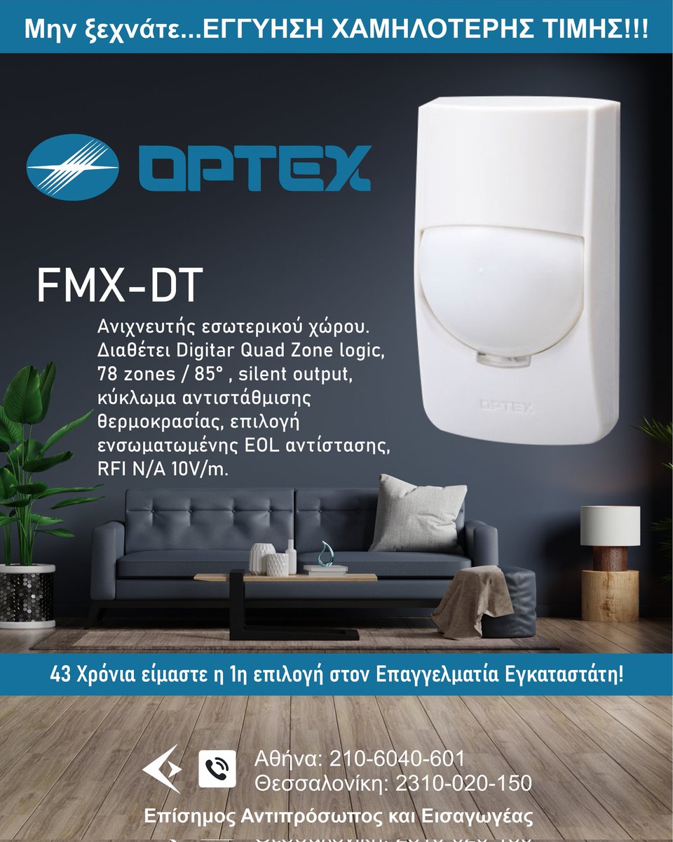 GiSecurity's tweet photo. 🕵️♀️OPTEX FMX-DT AΝΙΧΝΕΥΤΗΣ ΚΙΝΗΣΗΣ PIR διπλής τεχνολογίας 15x15m.
#gisecuritysa #gisecurity #GI #OfficialDistributor #CADDX #OPTEX #TANE #TAKEX #WEBRO #Unipos #VENITEM #TVT #KERISYS #DETNOV #Xgen #zeroWire #RISCO #WINLAND #simaelettronica #DIXIE #HEMA #Greece https://t.co/SErWSd0fNr