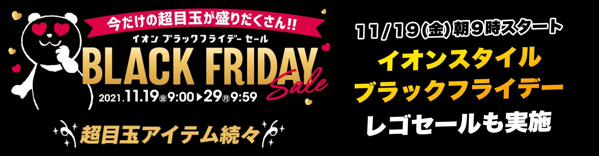 スタッズ Stds Jp 11 19 金 Amazon他レゴセール情報 他店セール対抗で値下がりしにくいセット含む多数大幅off 追加もありそう Amazonbfは26日開始予定 随時更新レゴ最新セール情報 T Co 7gxknab2 朝9時からイオン公式ブラック