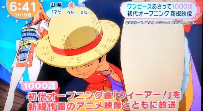 One Piece Episode 1000 Release Timings For All Regions Streaming Platforms And More
