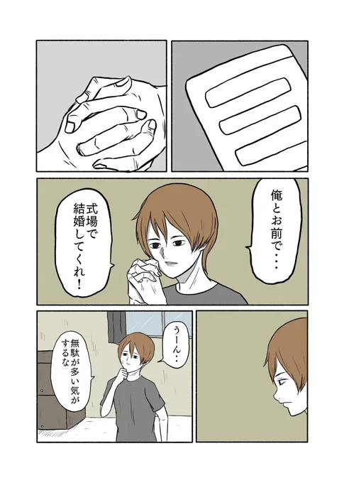 「eternal gag manga」④  永遠につづく 