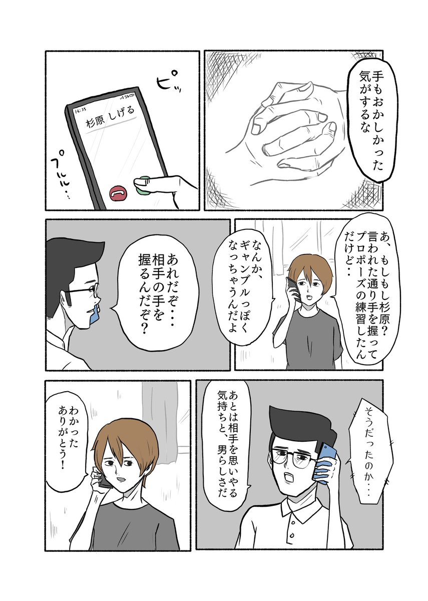 「eternal gag manga」

④  永遠につづく 