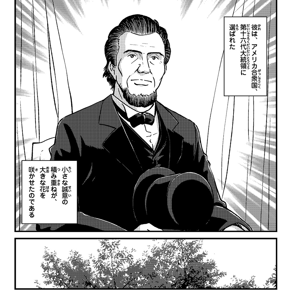 リンカーン リンカーン