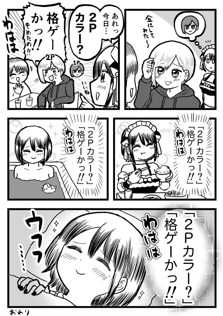 綺麗に会話がキマった時は？嬉しくて1日中リプレイしてしまうwww