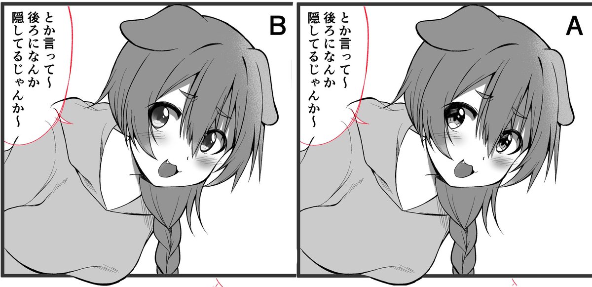 どっちが良いか……あんま変わらん?
(目の塗りが違います) 