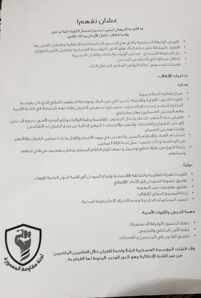 Samih075's tweet photo. انشر قبل النت يقطع و رسل لي أكبر عدد ممكن

و قاطع اي عسكري تعرفه 
#الردة_مستحيلة https://t.co/O8iM6BS4C7
