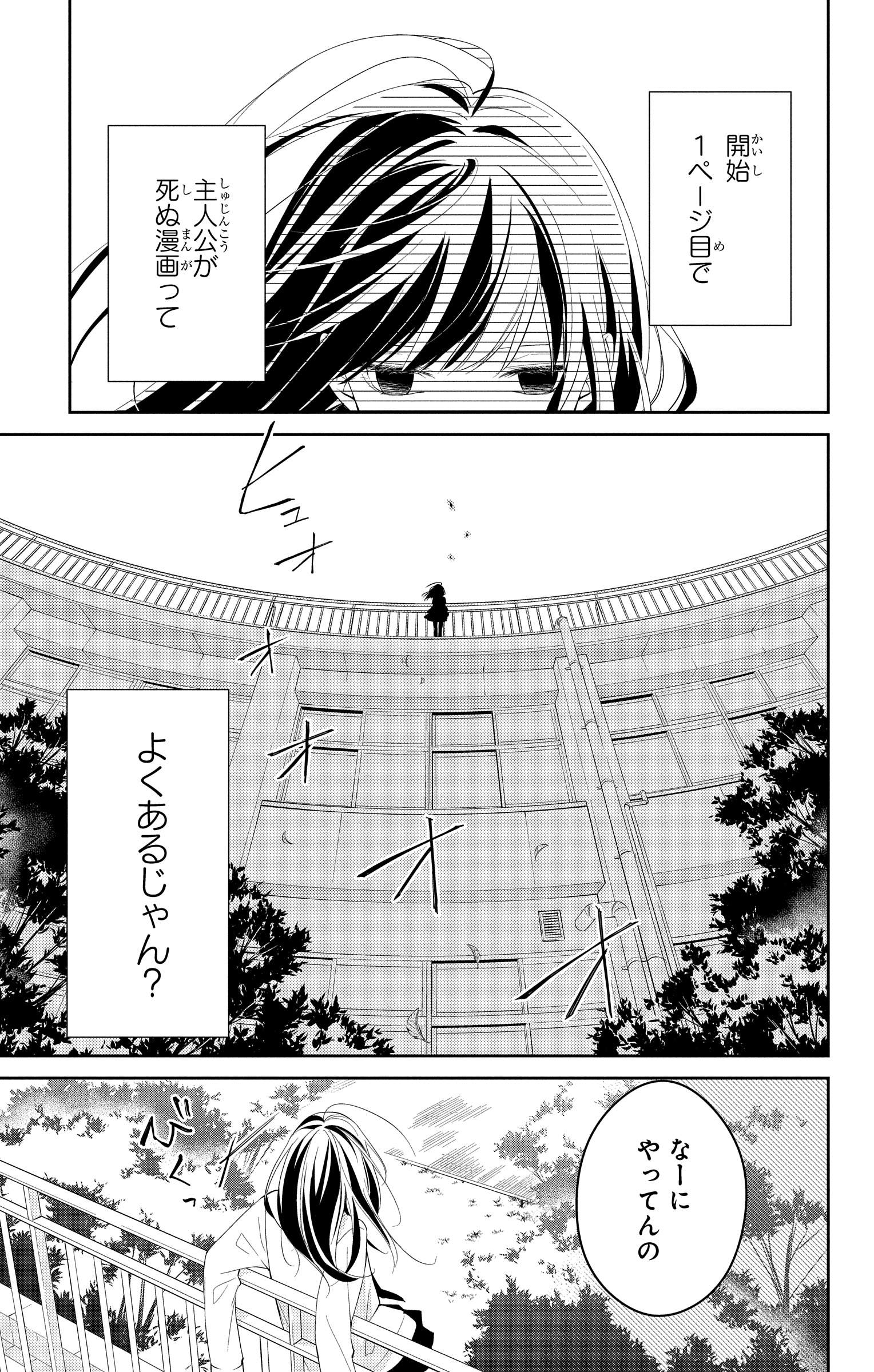 墜落JKと廃人教師【公式】 on X: 