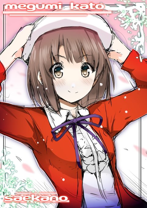 今日の朝は 安野さんの曲きいてたので冴えカノを
#加藤恵 #冴えカノ 