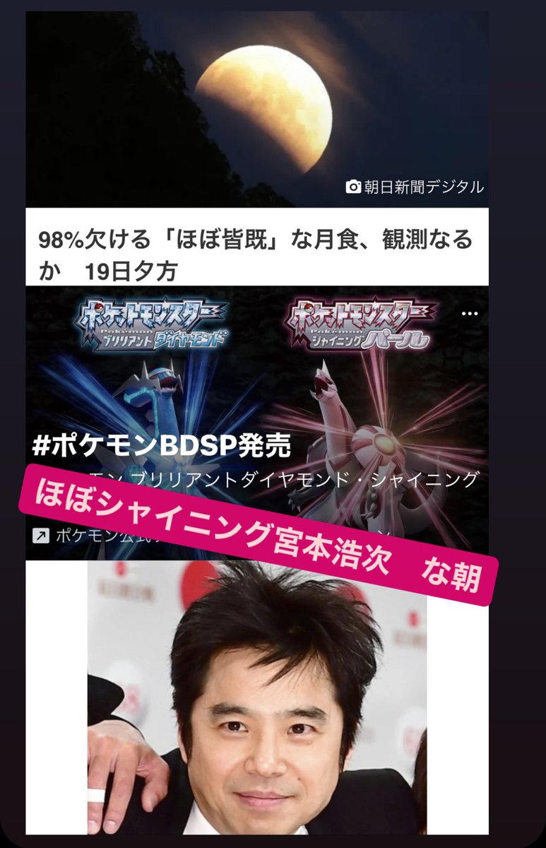 yu_to38's tweet photo. 『ほぼシャイニング宮本浩二』
な朝 https://t.co/50e7IavhCe
