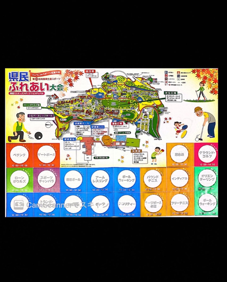 wmg2021hyogo's tweet photo. 【オススメです⭐️】
次の日曜日、令和3年11月21日(日)神戸市北区のしあわせの村で、「第23回県民ふれあい大会」が、開催されます🎉🎊
10、11月は、「ひょうごdeスポーツ推進月間」です。体を動かして、健康増進‼️
みなさん、ぜひ参加してみては、いかがでしょうか。
#DOSPORTS
#wmg2021hyogo https://t.co/scEfGoHnHi