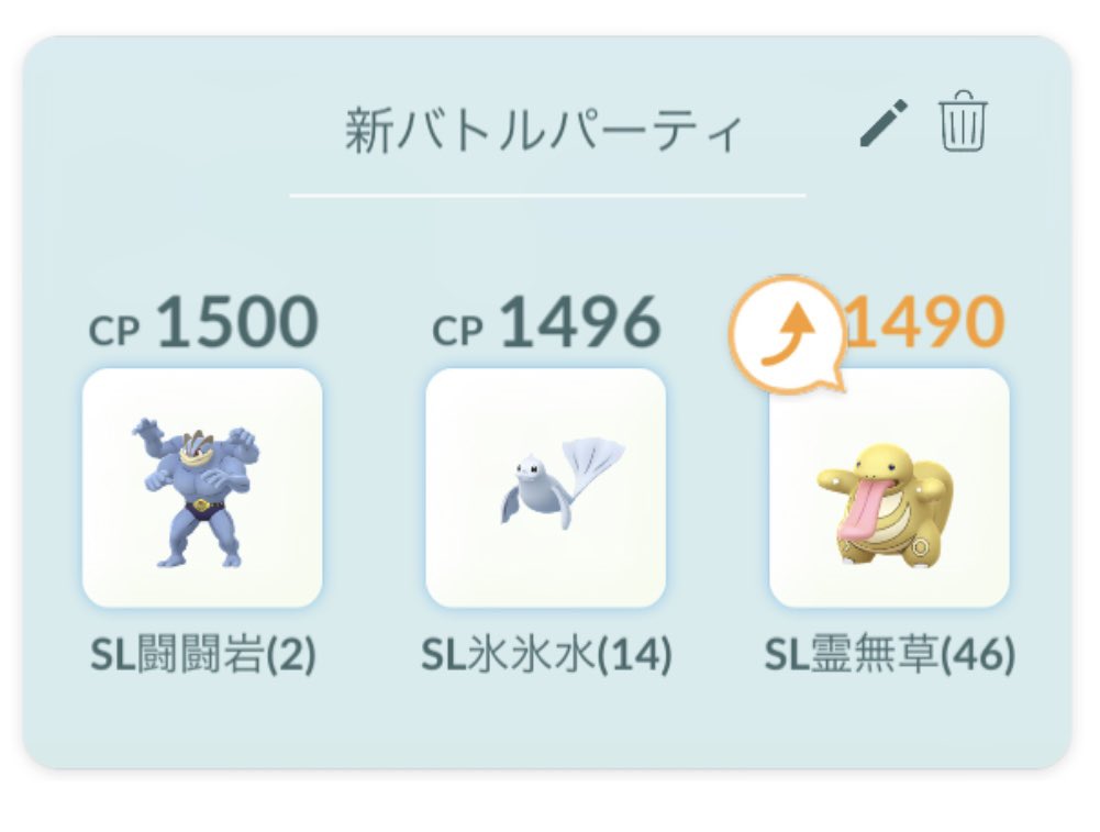 gainenkun99's tweet photo. 3500達成しました🤣
苦労したけどこれで一安心かな？

シャドウカイリキー強し！ https://t.co/NZ43R9wfAZ