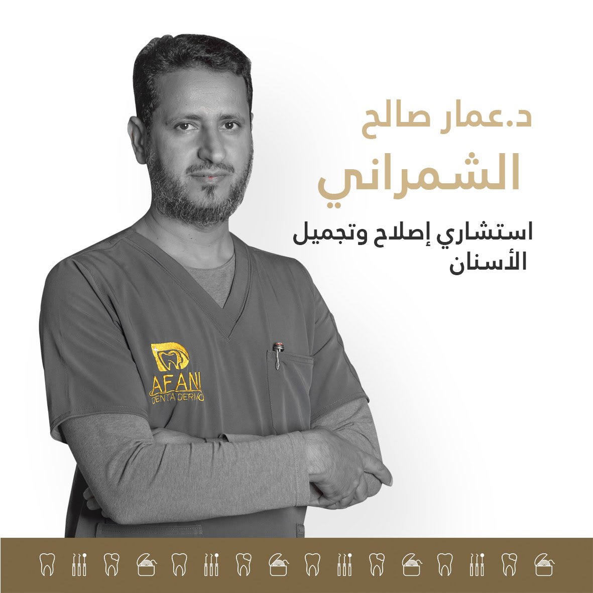 AfaniClinic's tweet photo. د.عمار صالح الشمراني
استشاري إصلاح وتجميل الأسنان، حاصل على البورد السعودي في إصلاح وتجميل الأسنان-المملكة العربية السعودية- وشهادة طب الأسنان المتقدم-الولايات المتحدة- أستاذ مشارك.عميد كلية طب الاسنان بجامعة الطائف سابقا

استشاريون سعوديون بمدينة الطائف✨ https://t.co/GCbKDfNZvw