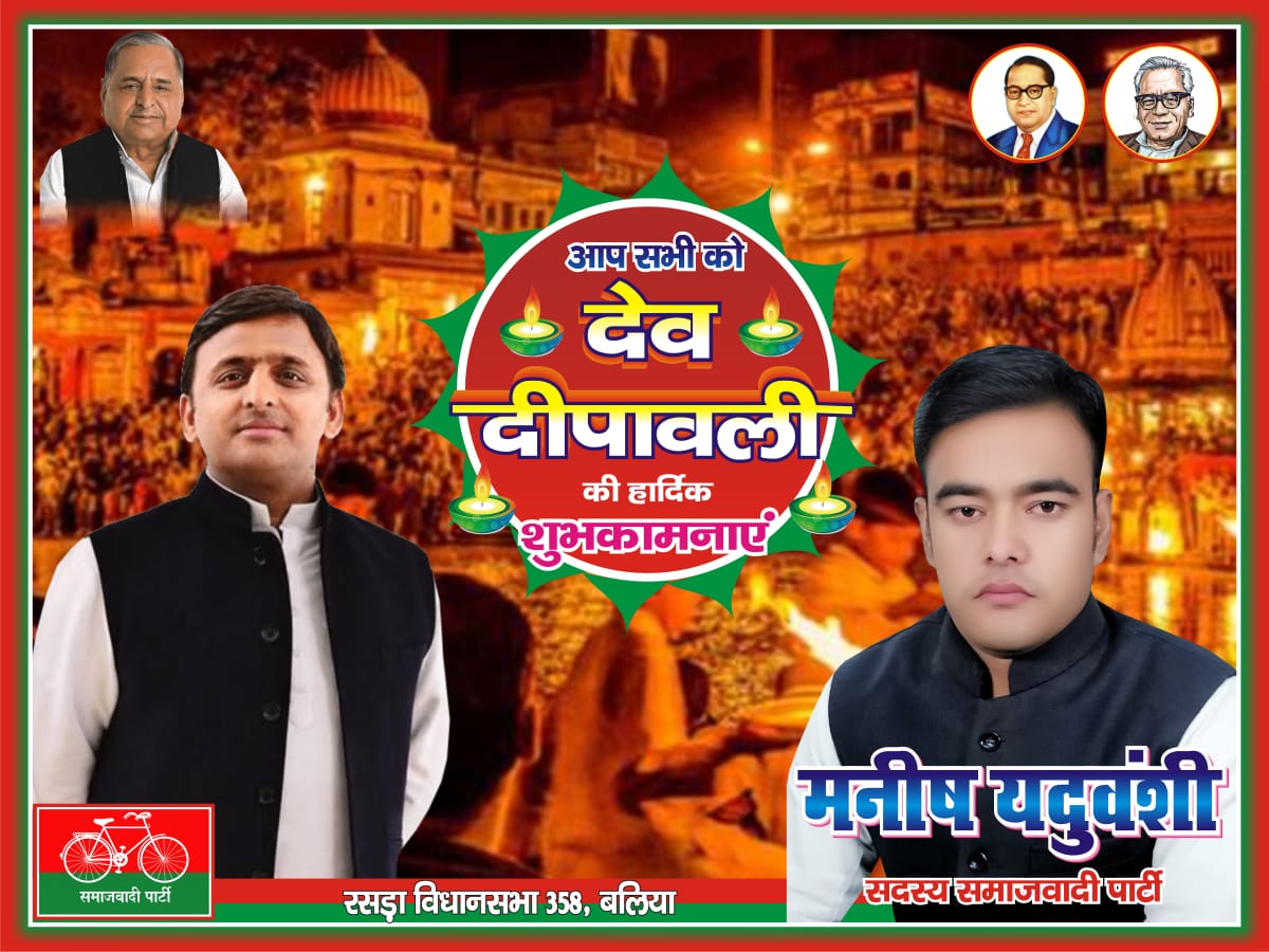 manishyadav9009's tweet image. आप सभी को देव दीपावली की हार्दिक शुभकामनाएं!