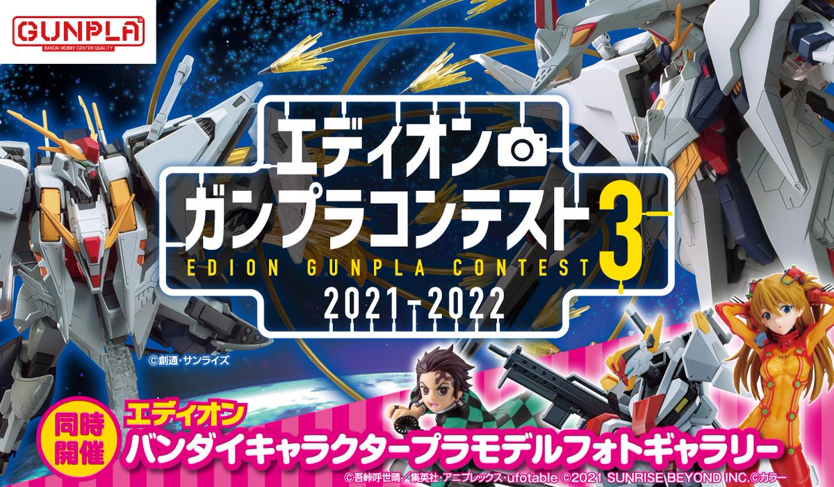 エディオン Akiba Edion Akiba Twitter