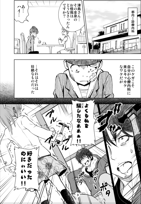 【TwitterProの広告を検証❗️】

セックス依存症になった話①

🔴私の実体験をもとに描いた意外と知らない「性依存症」の実態や治療法など、知識が詰まった真面目なマンガです!

今も世間を騒がす不倫や売買春や性犯罪がやめられない…。
それは「性依存症」という病気のせいかもしれません👨‍⚕️ 