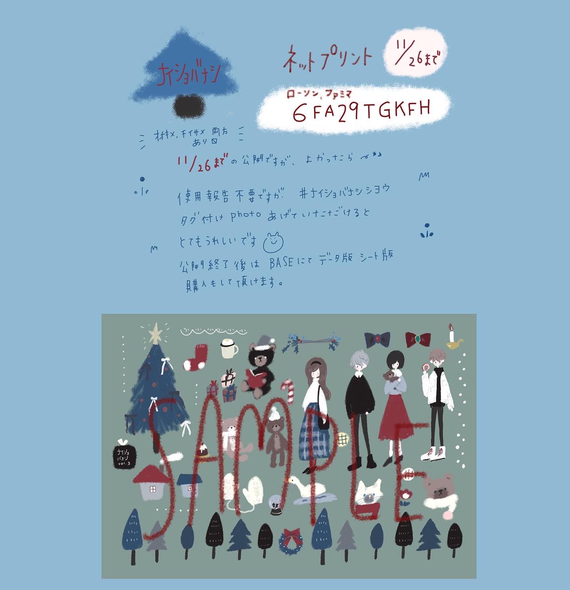 Top Tweets For 手描き Twstalker