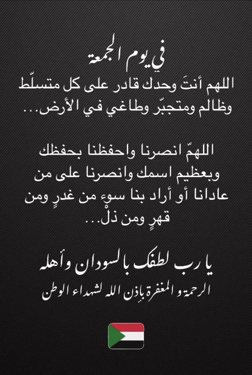 MeaadSss's tweet photo. #مجزرة17نوفمبر #لاتفاوض_لاشراكة_لاشرعية #لا_لحكم_العسكر 
#Nov17Massacre #Sudan_is_Bleeding #SudanCoup #Sudan https://t.co/TbaP6DNwWs