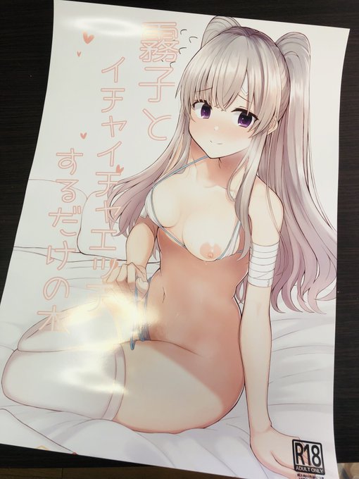 コミケの表紙ポスター届いた!!✨✨
めっちゃ色も良くて大きい…!!✨✨ 