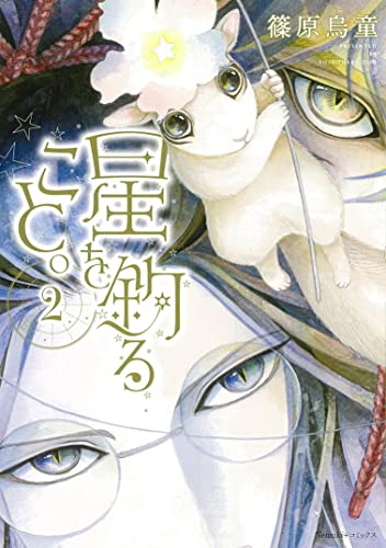 篠原烏童 Udoshinohara Twitter