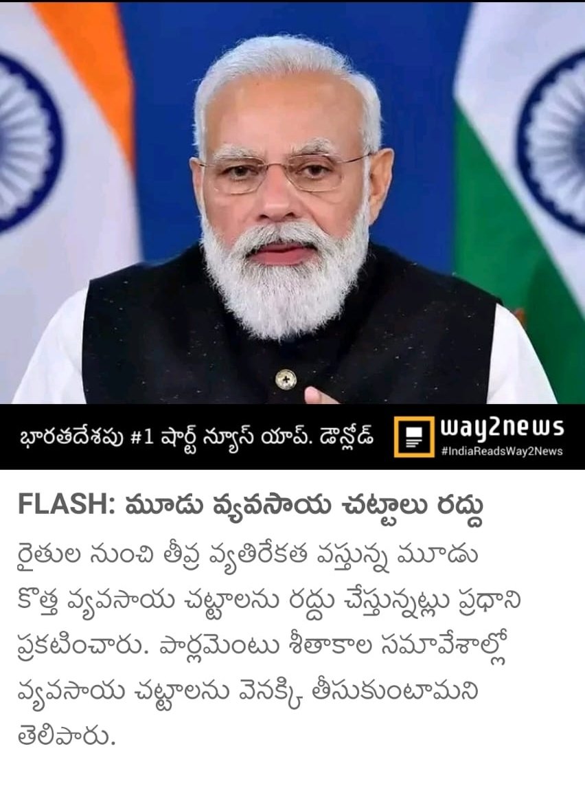 VenkatBRSUSA's tweet photo. మోడీ మెడలు వొంచి మూడు వ్యవసాయ చట్టాలని రద్దు చేయించిన రైతన్నలు
మీ పోరాటానికి హాట్స్ఆఫ్ రైతన్న 👏
#ModiUTurn #IStandWithFarmers https://t.co/5BMLqm4B0x