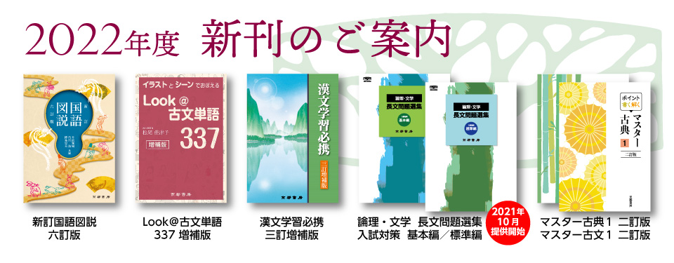 教育図書出版 京都書房 Kyoto Shobo Twitter 教育図書出版 京都書房 Kyoto Shobo Twitter